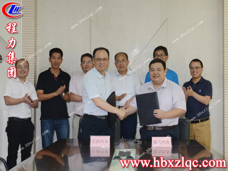 程力專(zhuān)用汽車(chē)股份有限公司