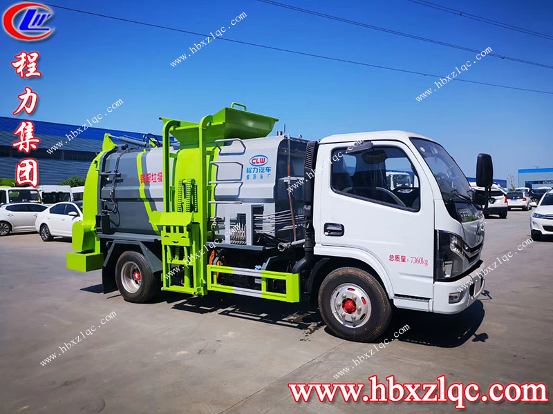 程力專用汽車(chē)股份有限公司