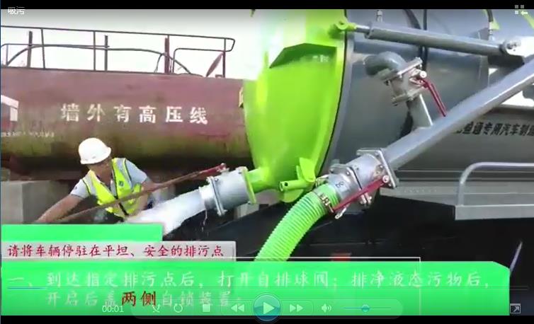 您必須了解的，程力集團(tuán)吸污車正確操作指南