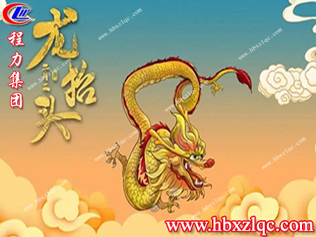 湖北程力小編開課啦！——“二月二龍?zhí)ь^”的寓意有哪些？