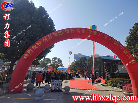 各級領(lǐng)導(dǎo)，嘉賓相聚在今天參加舉升裝備專業(yè)廠的開業(yè)典禮