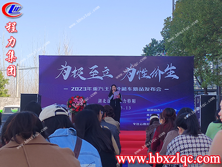 程力汽車(chē)集團(tuán)重汽王牌冷藏車(chē)新品上線(xiàn)啦，一起來(lái)認(rèn)識(shí)一下